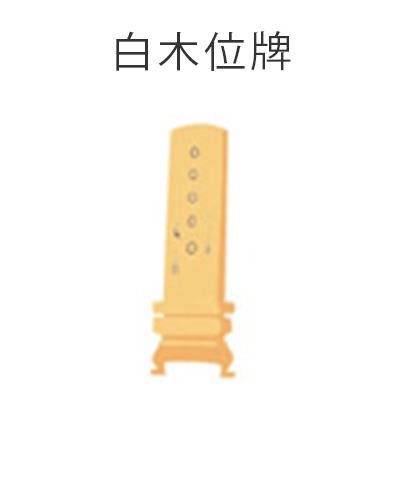 藤沢市の家族葬専用リビングルーム、ファミリーホール湘南台・白木位牌