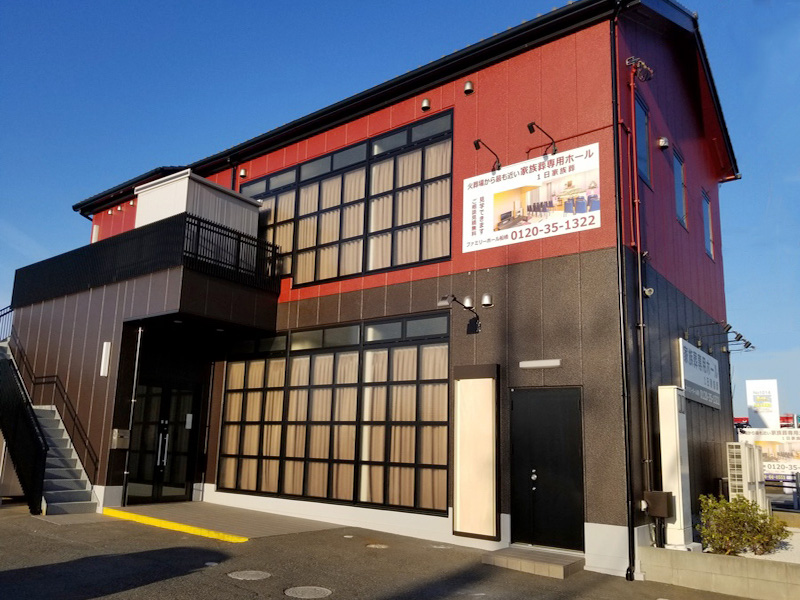 ファミリーホール船橋の外観