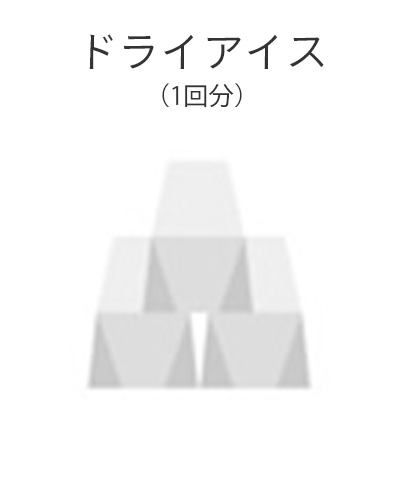 ファミリーホール湘南台、1日家族葬プラン・ドライアイス1回分