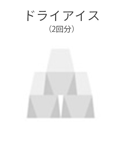 ファミリーホール湘南台、1日家族葬プラン・ドライアイス2回分