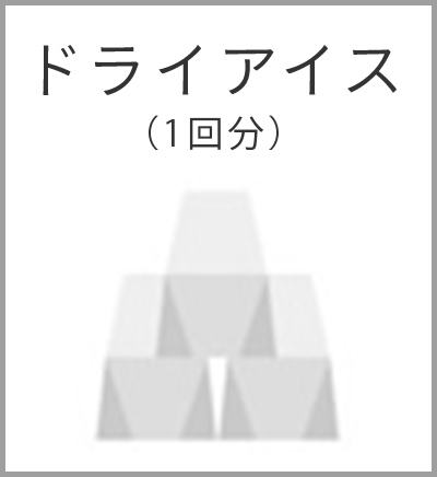 ファミリーホール湘南台、シンプル火葬プラン・ドライアイス1回分