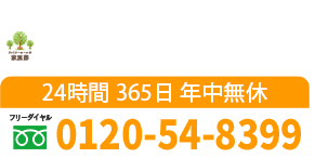 【公式】ファミリーホール湘南台|藤沢市の家族葬専用リビングルーム(葬儀社・斎場) 【公式】ファミリーホール湘南台|藤沢市の家族葬専用リビングルーム(葬儀社・斎場)